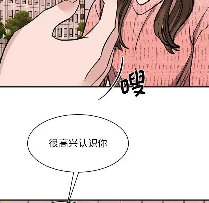 我的完美缪斯 - 第15話 - page 28