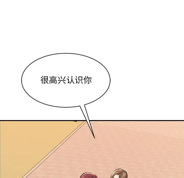 我的完美缪斯 - 第15話 - page 32