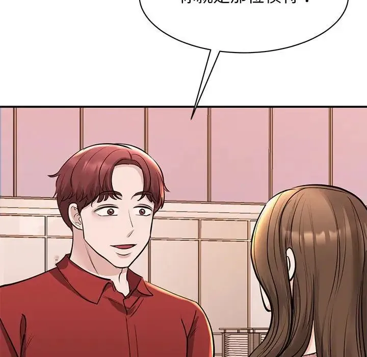 我的完美缪斯 - 第15話 - page 36