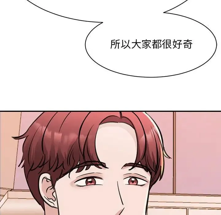 我的完美缪斯 - 第15話 - page 46