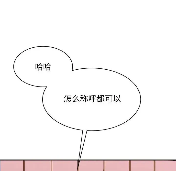 我的完美缪斯 - 第15話 - page 51