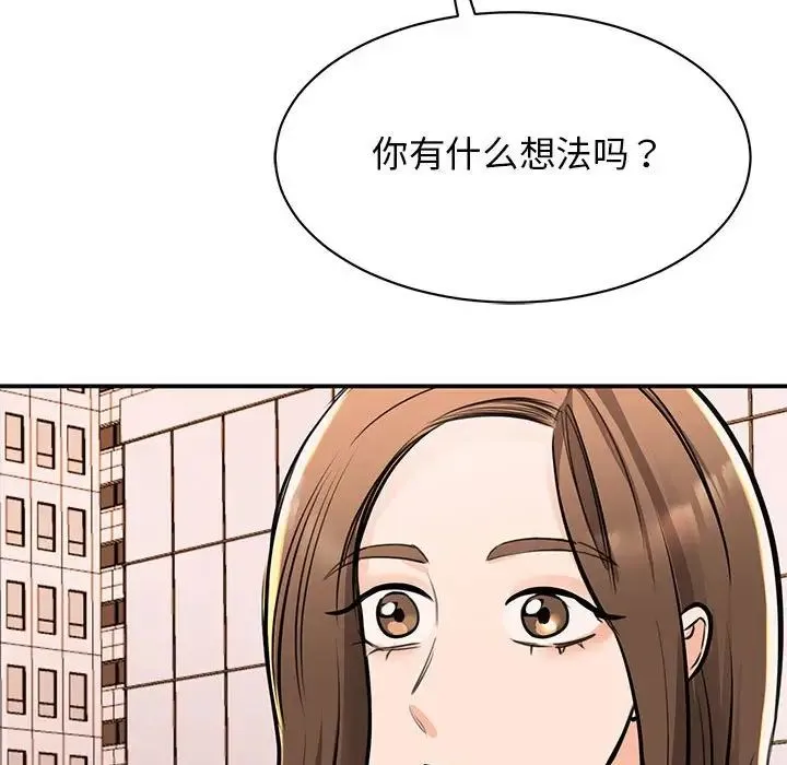 我的完美缪斯 - 第15話 - page 58
