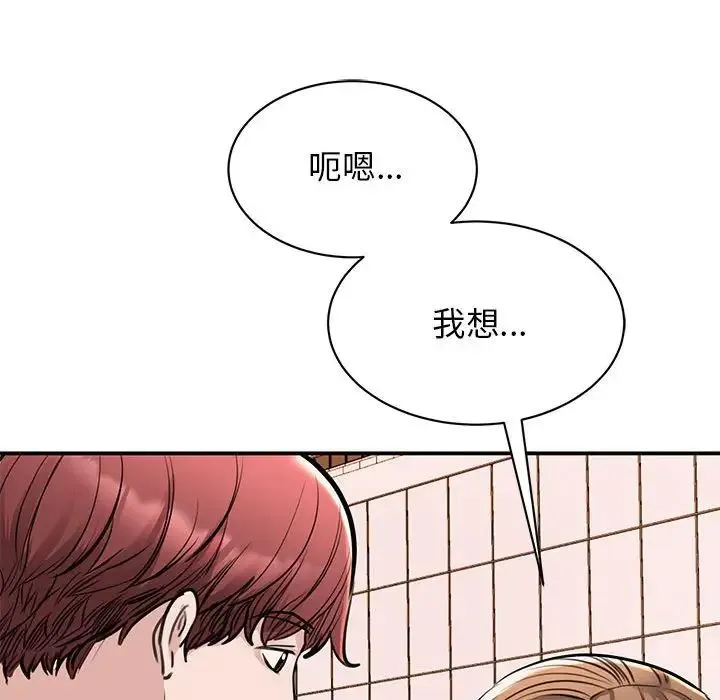 我的完美缪斯 - 第15話 - page 60