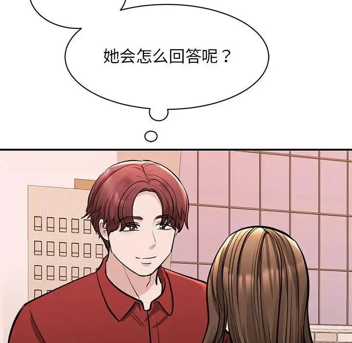 我的完美缪斯 - 第15話 - page 63