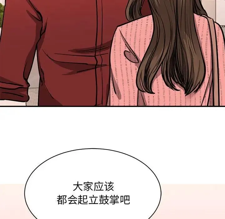 我的完美缪斯 - 第15話 - page 64