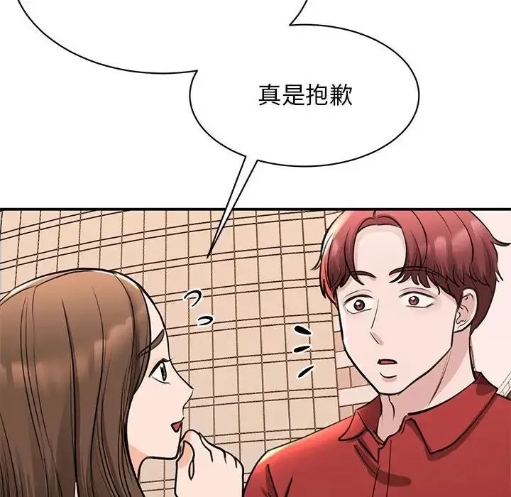 我的完美缪斯 - 第15話 - page 69