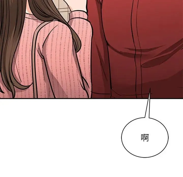 我的完美缪斯 - 第15話 - page 70