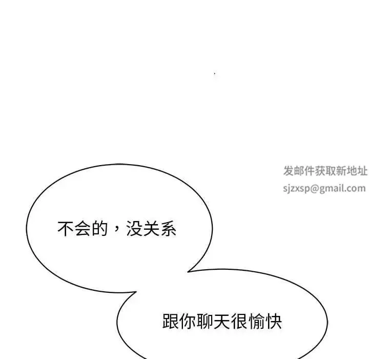 我的完美缪斯 - 第15話 - page 71