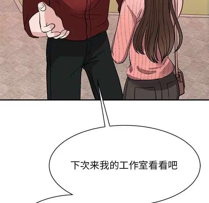 我的完美缪斯 - 第15話 - page 73