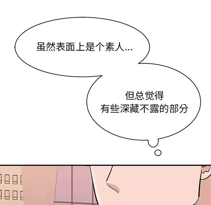 我的完美缪斯 - 第15話 - page 82