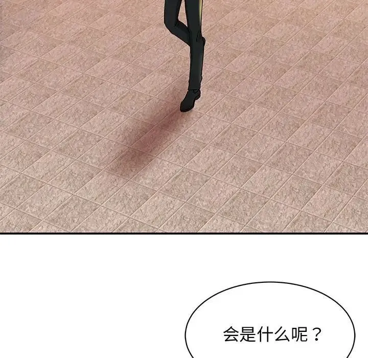 我的完美缪斯 - 第15話 - page 85