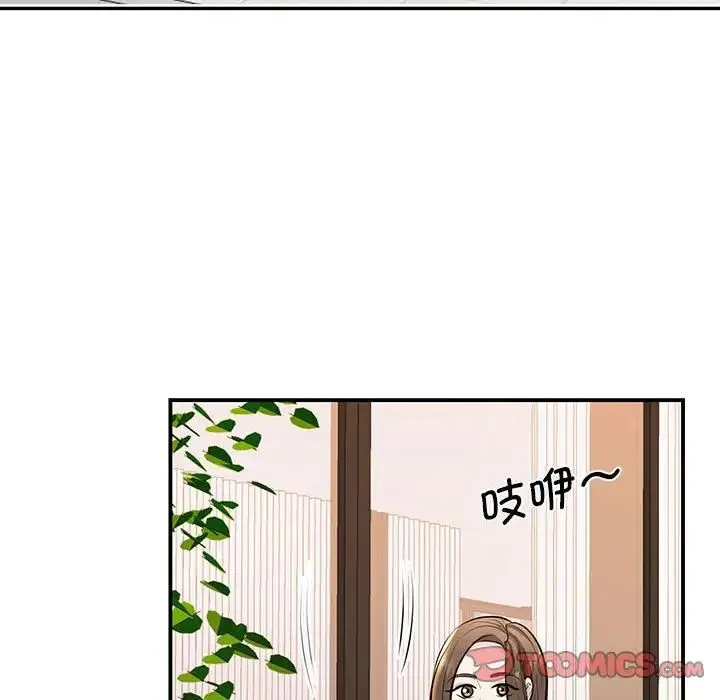 我的完美缪斯 - 第15話 - page 93