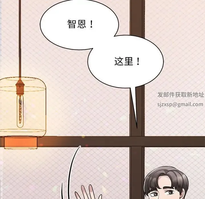 我的完美缪斯 - 第15話 - page 95