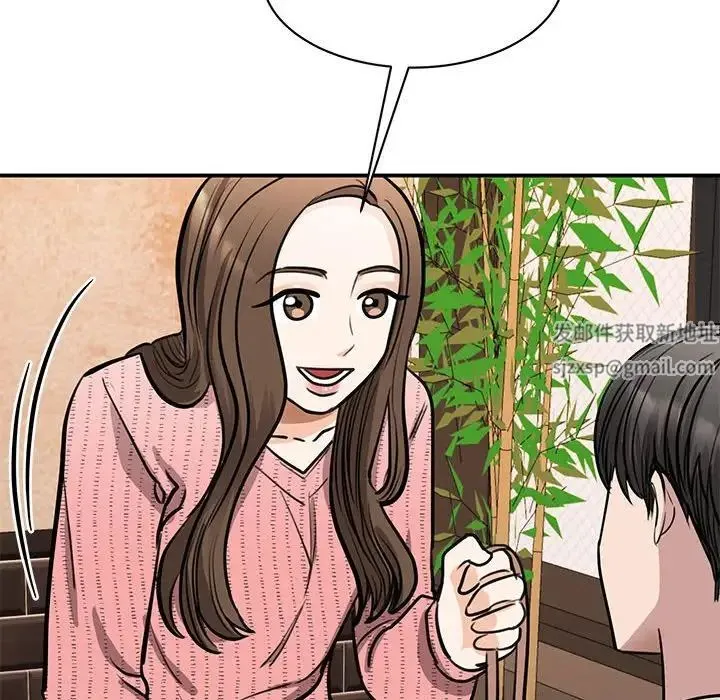 我的完美缪斯 - 第15話 - page 99