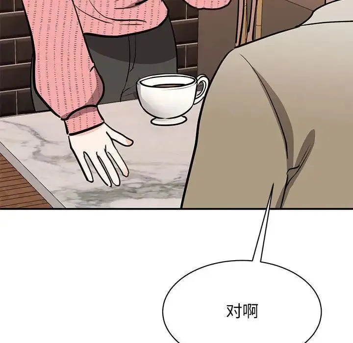 我的完美缪斯 - 第15話 - page 100