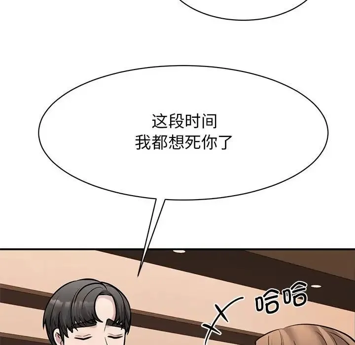 我的完美缪斯 - 第15話 - page 101