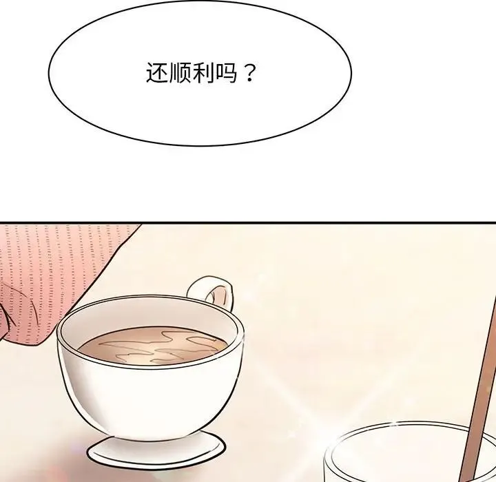 我的完美缪斯 - 第15話 - page 104