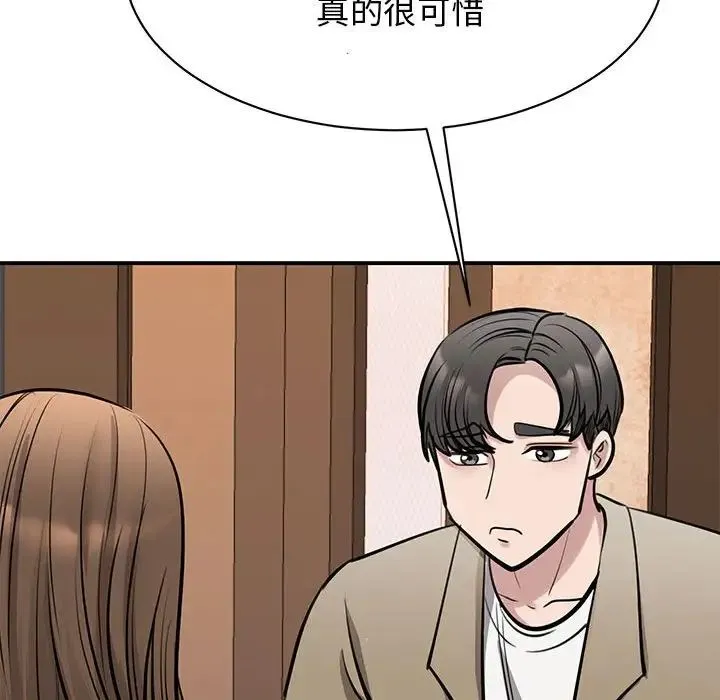 我的完美缪斯 - 第15話 - page 107