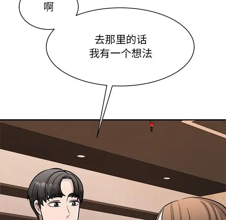 我的完美缪斯 - 第15話 - page 112