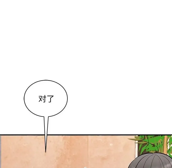 我的完美缪斯 - 第15話 - page 118