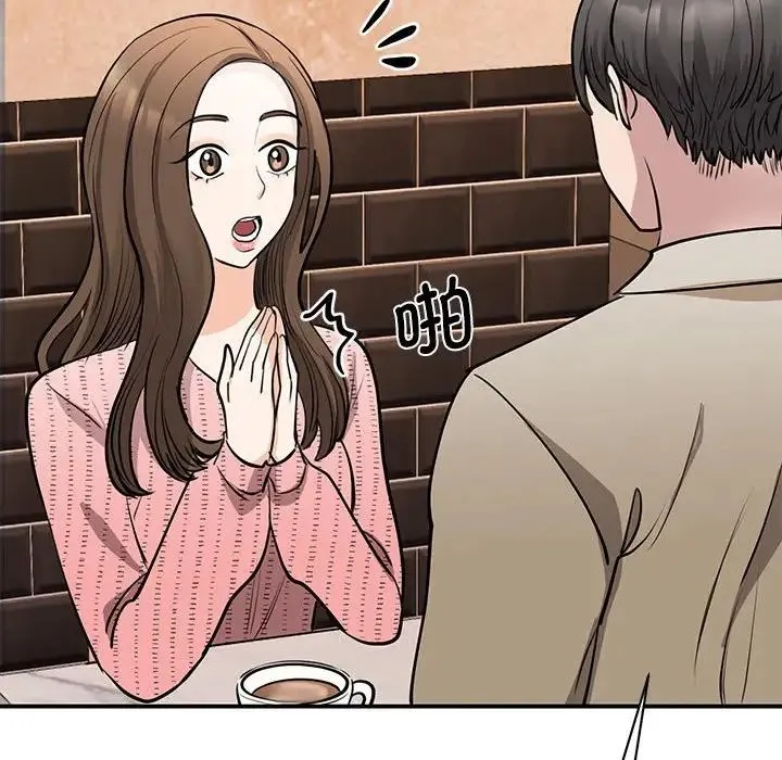 我的完美缪斯 - 第15話 - page 119