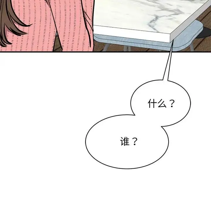 我的完美缪斯 - 第15話 - page 122