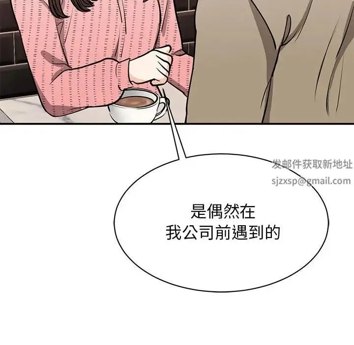 我的完美缪斯 - 第15話 - page 127