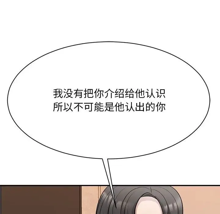 我的完美缪斯 - 第15話 - page 128