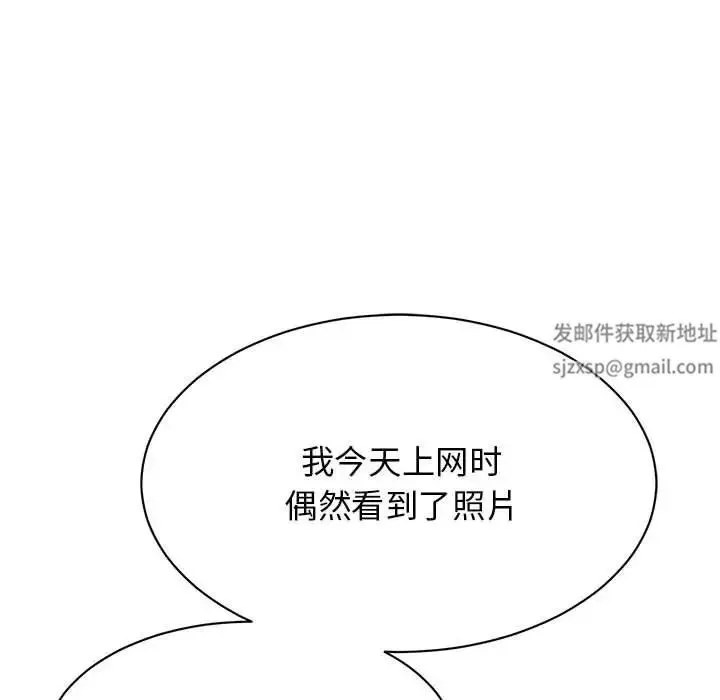 我的完美缪斯 - 第15話 - page 131