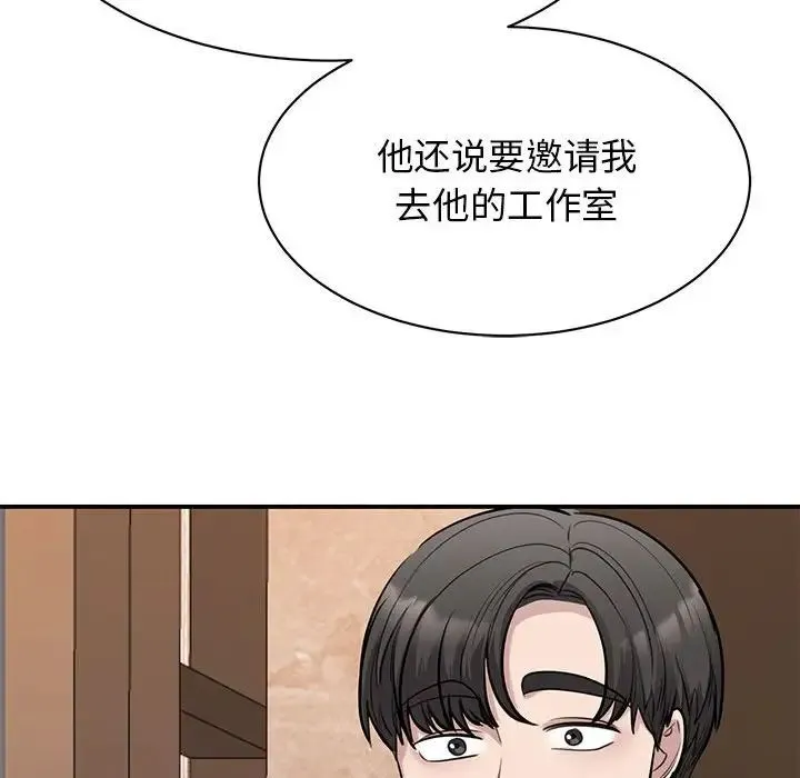 我的完美缪斯 - 第15話 - page 135