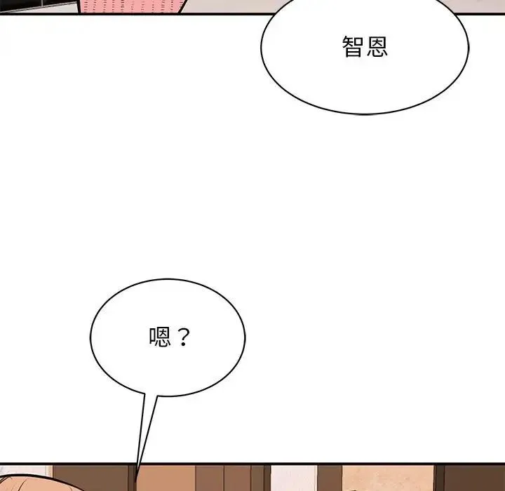 我的完美缪斯 - 第15話 - page 144