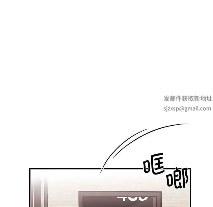 我的完美缪斯 - 第15話 - page 161