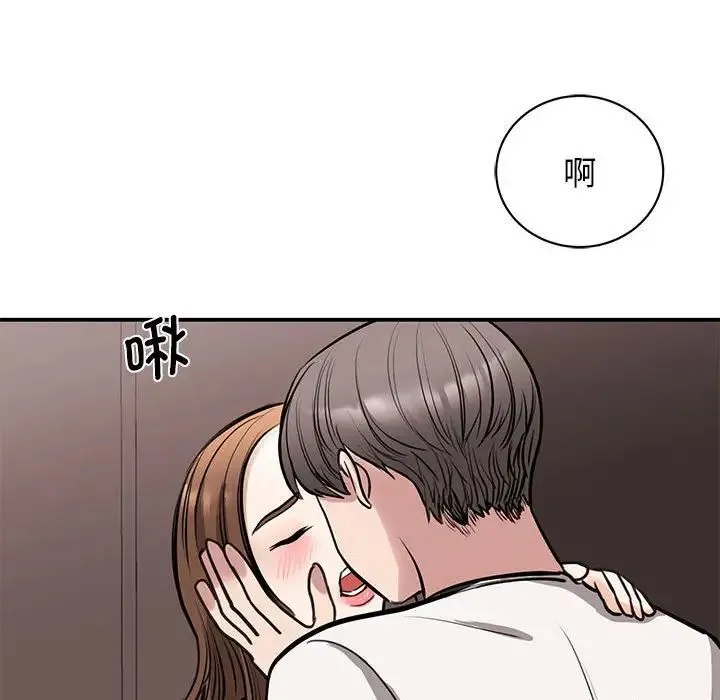 我的完美缪斯 - 第15話 - page 163