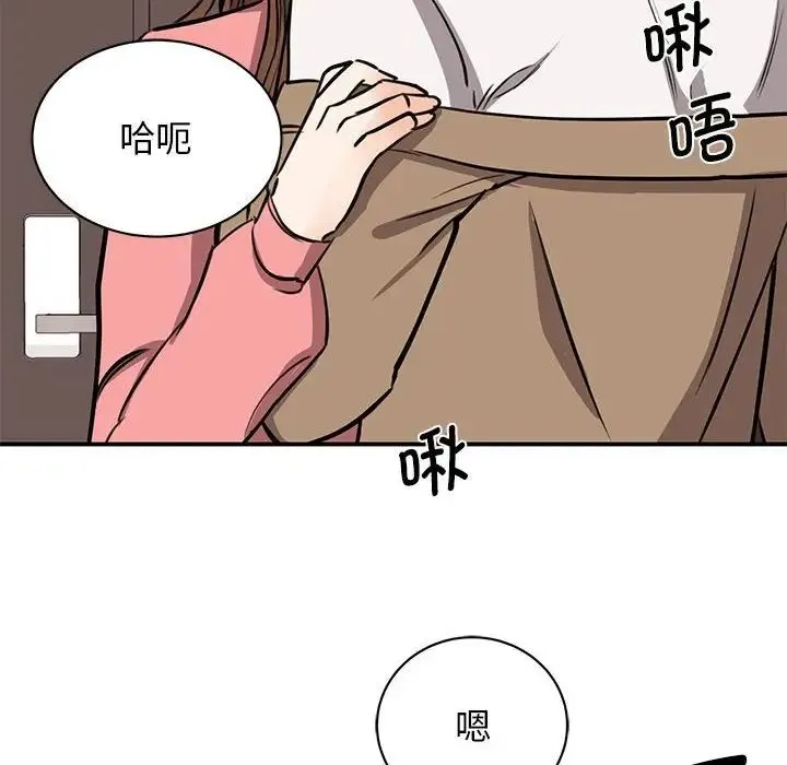 我的完美缪斯 - 第15話 - page 164