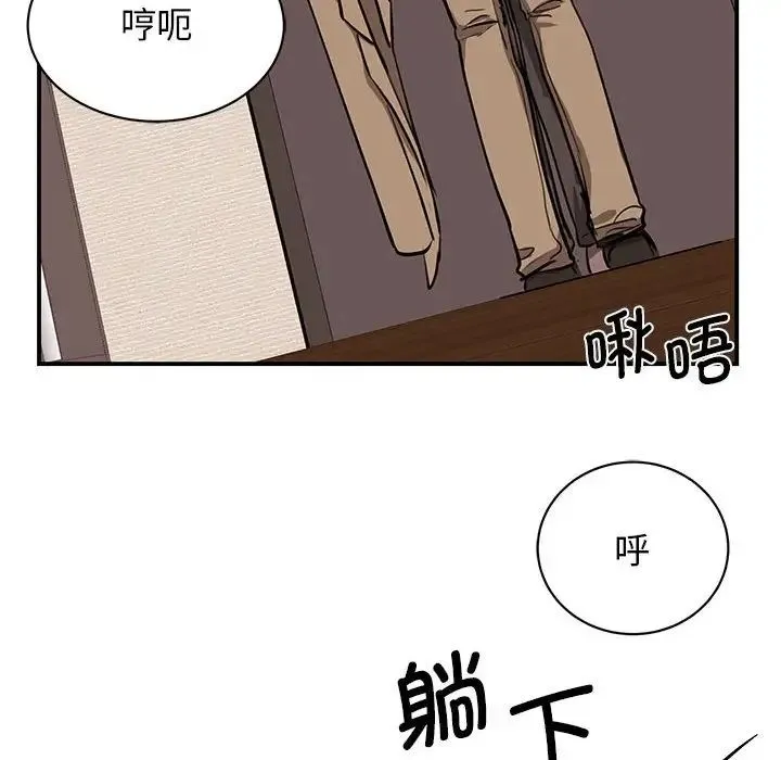 我的完美缪斯 - 第15話 - page 166