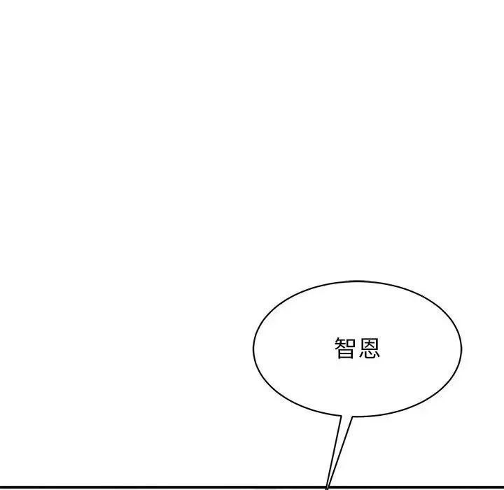 我的完美缪斯 - 第15話 - page 169