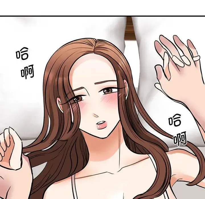 我的完美缪斯 - 第15話 - page 172