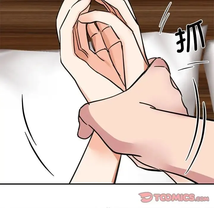 我的完美缪斯 - 第15話 - page 174