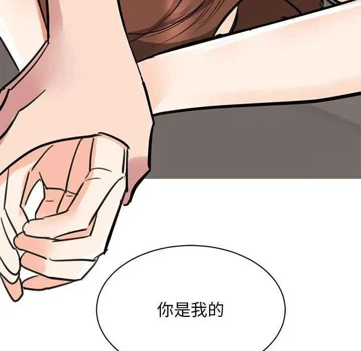我的完美缪斯 - 第15話 - page 178