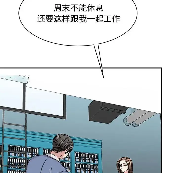 我的完美缪斯 - 第27話 - page 5
