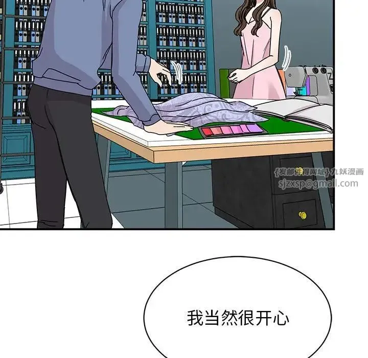 我的完美缪斯 - 第27話 - page 6