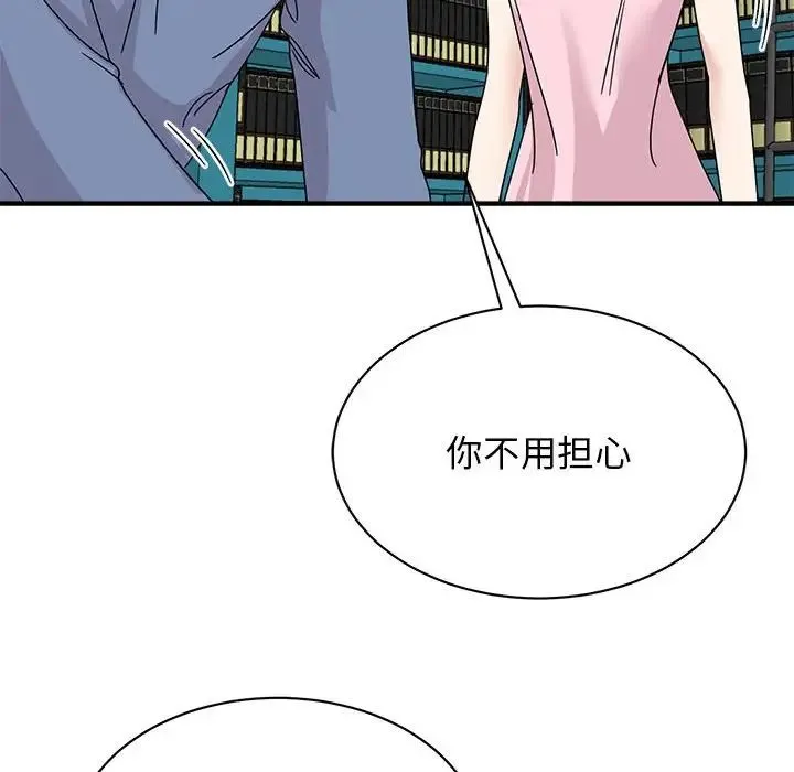 我的完美缪斯 - 第27話 - page 8