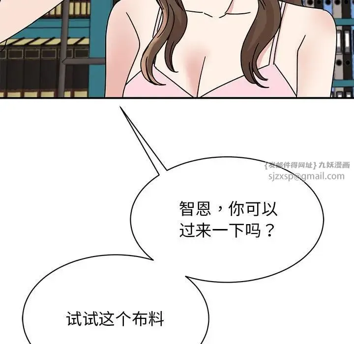 我的完美缪斯 - 第27話 - page 10