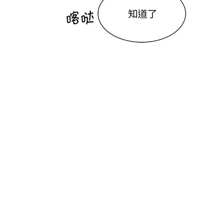 我的完美缪斯 - 第27話 - page 13