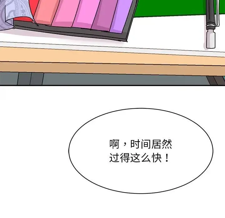 我的完美缪斯 - 第27話 - page 18