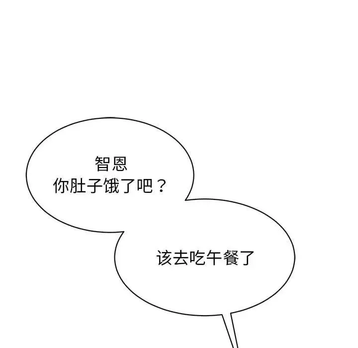 我的完美缪斯 - 第27話 - page 19