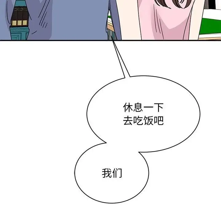 我的完美缪斯 - 第27話 - page 23