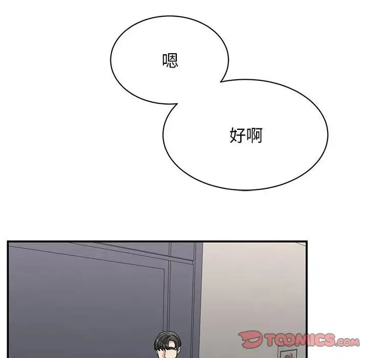 我的完美缪斯 - 第27話 - page 27