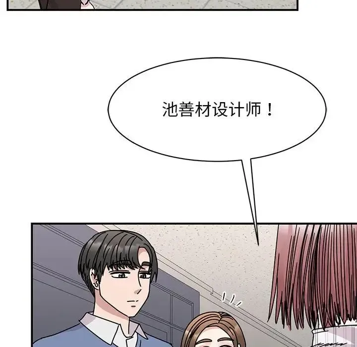 我的完美缪斯 - 第27話 - page 29