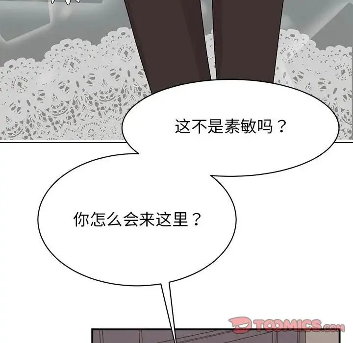 我的完美缪斯 - 第27話 - page 33